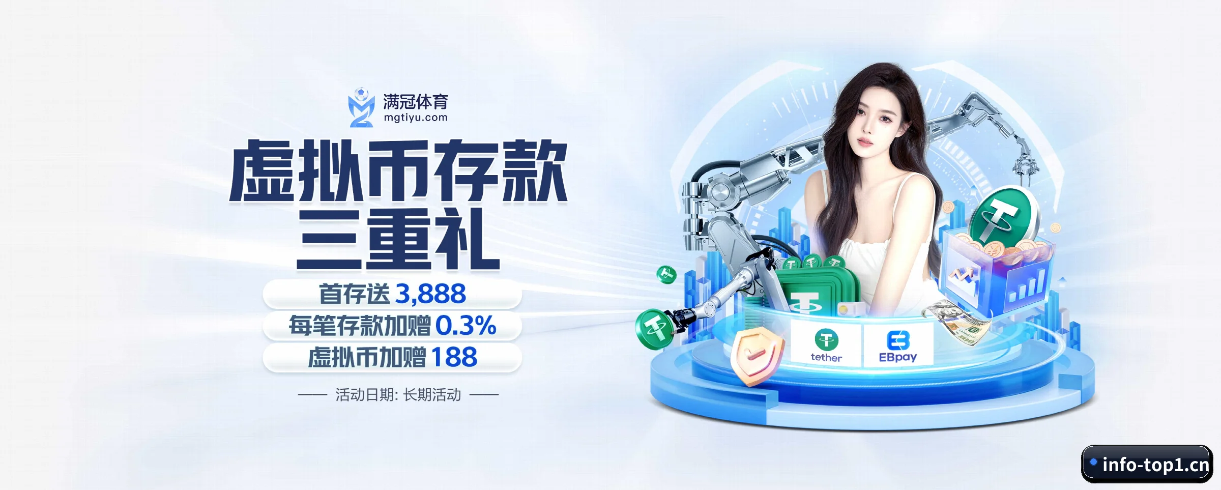 TOP1体育 APP