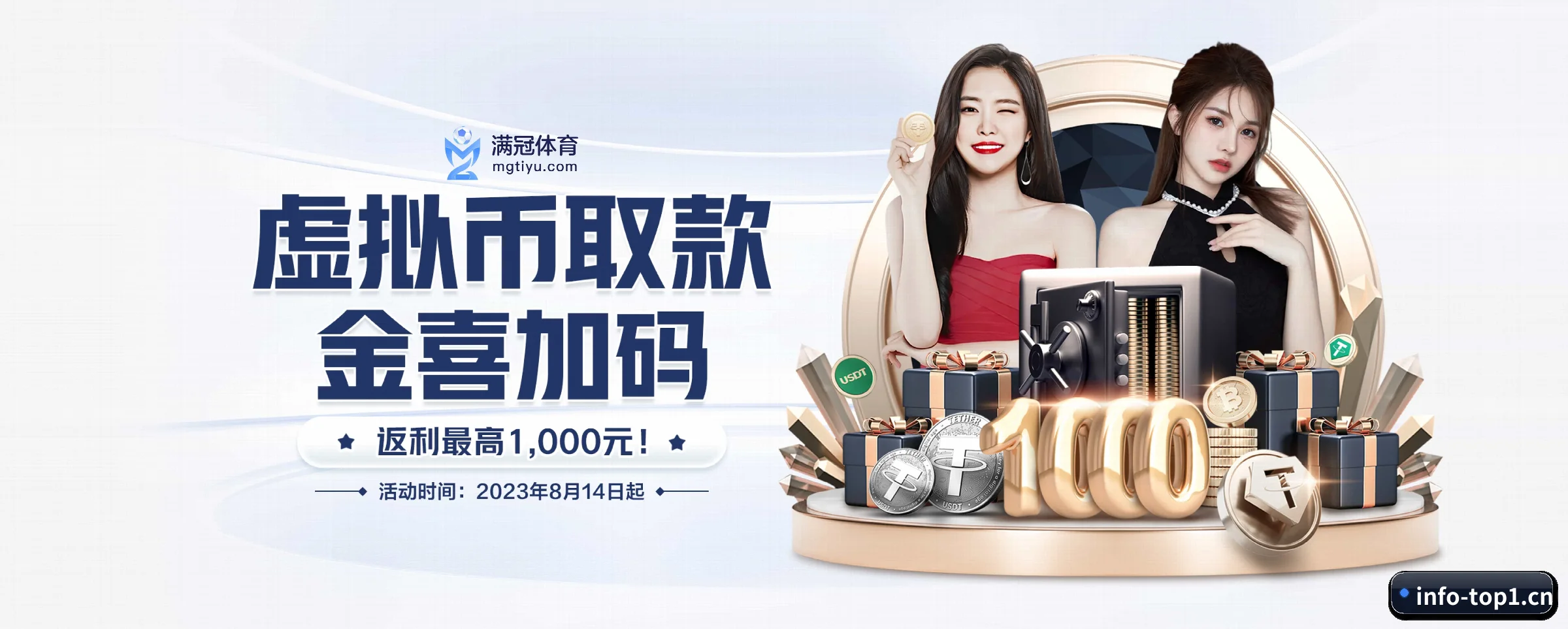 品牌创立 - TOP1体育品牌正式登场,持有顶级运营资质,树立行业标杆。